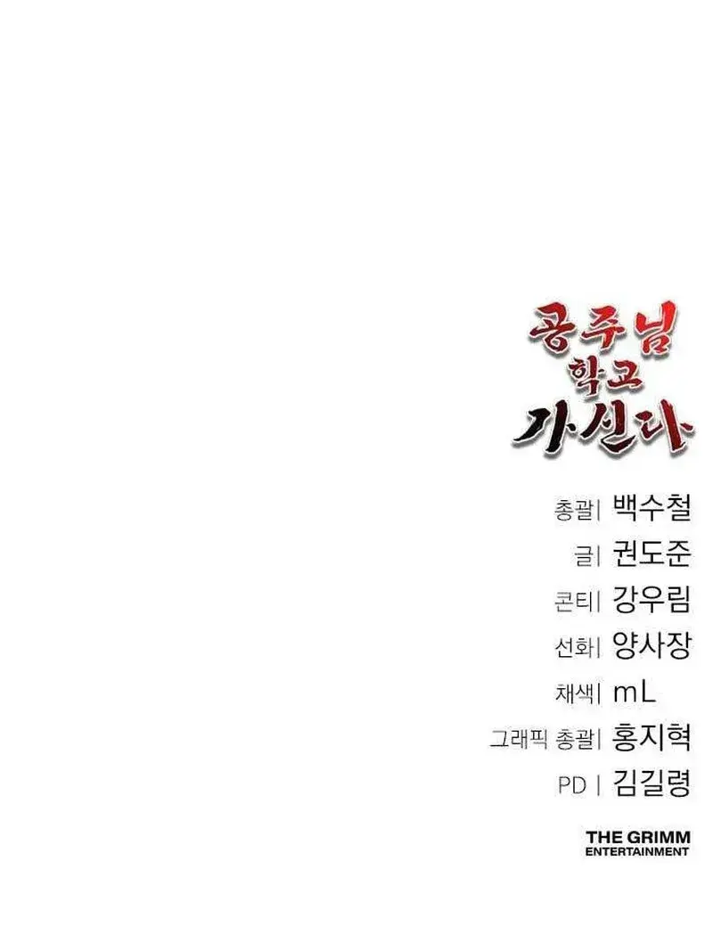 Công Chúa Đi Học Chapter 2 - 20