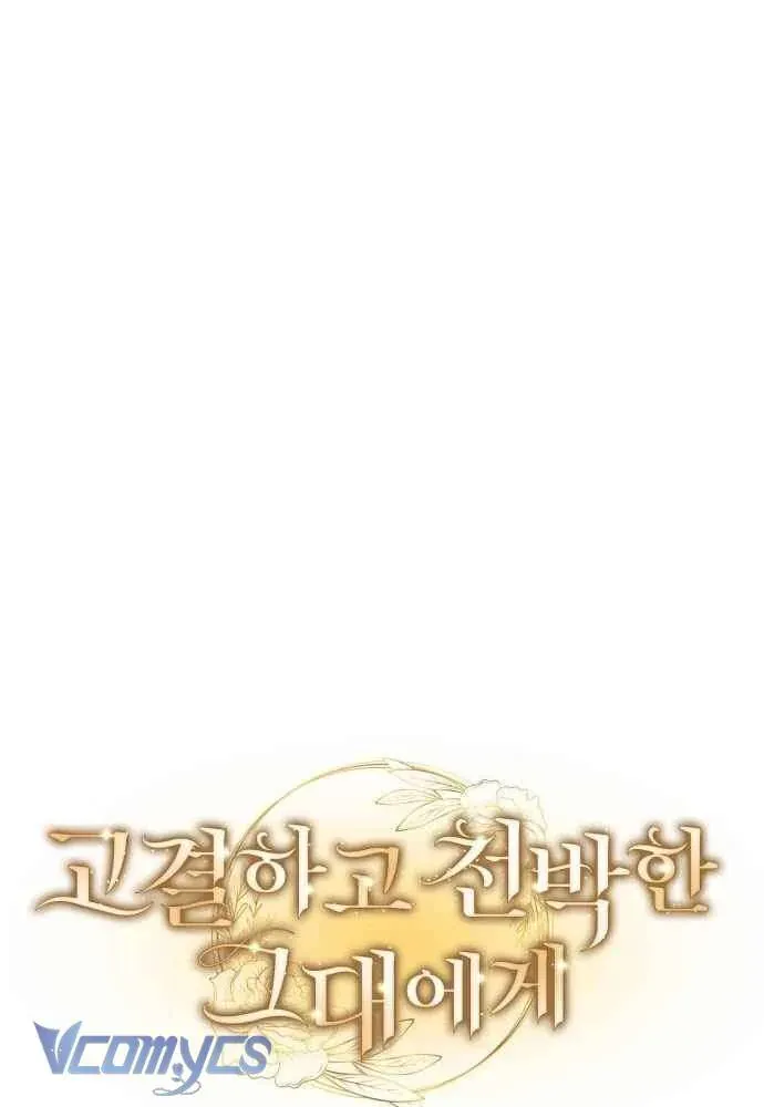 Gửi Đến Người Vừa Cao Quý Vừa Tầm Thường Chapter 2 - 2