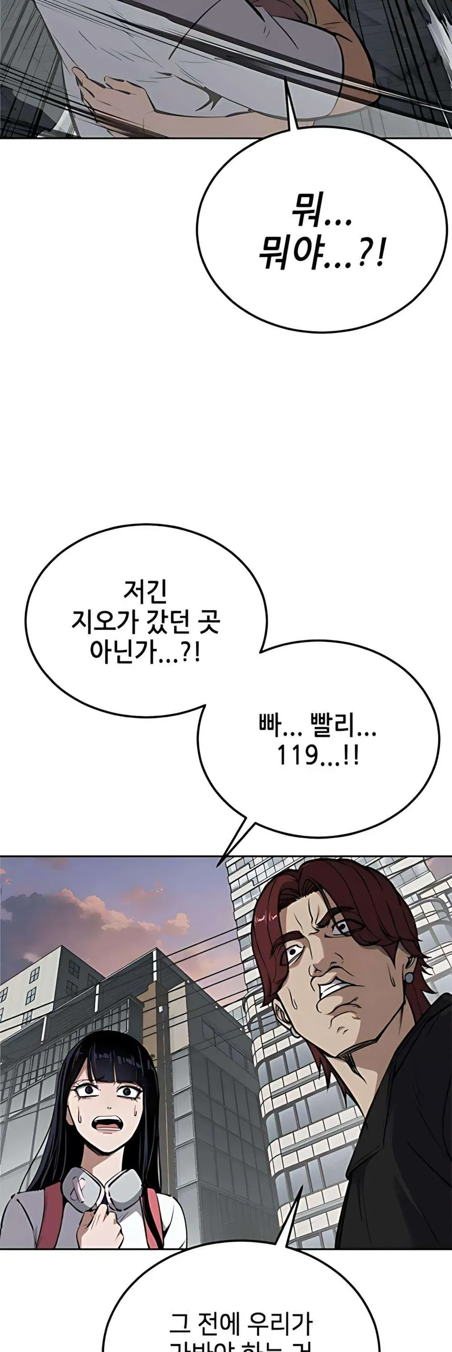 Thiếu Niên Hồi Sinh Chapter 9 - 81