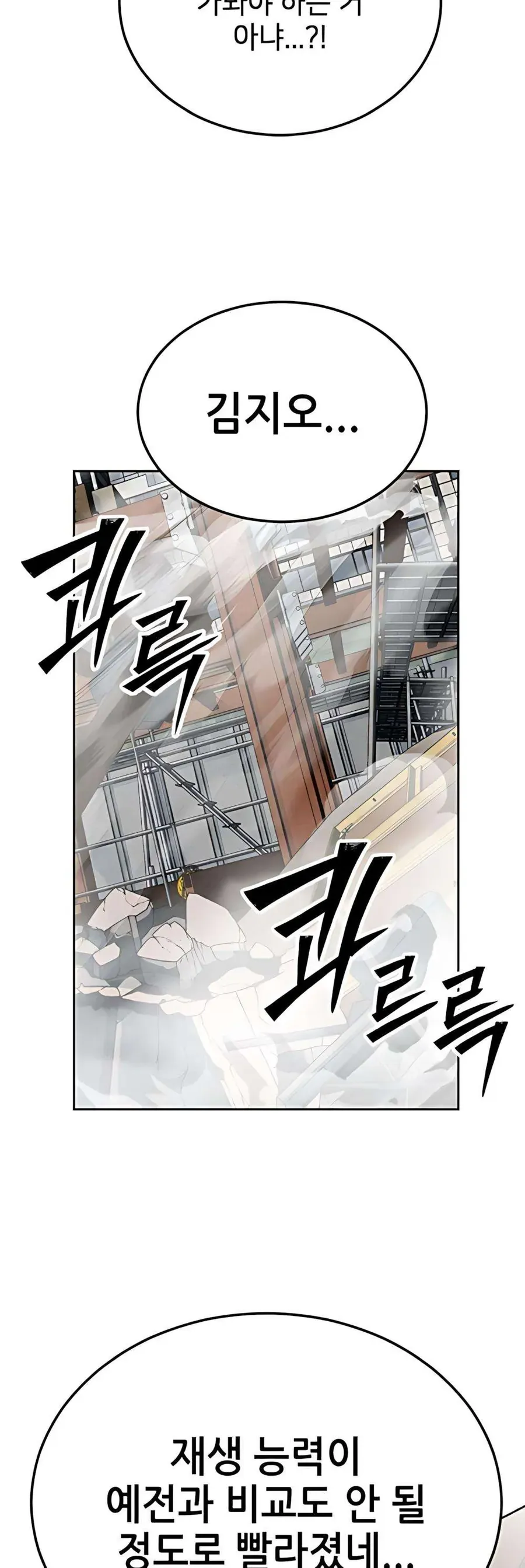 Thiếu Niên Hồi Sinh Chapter 9 - 82