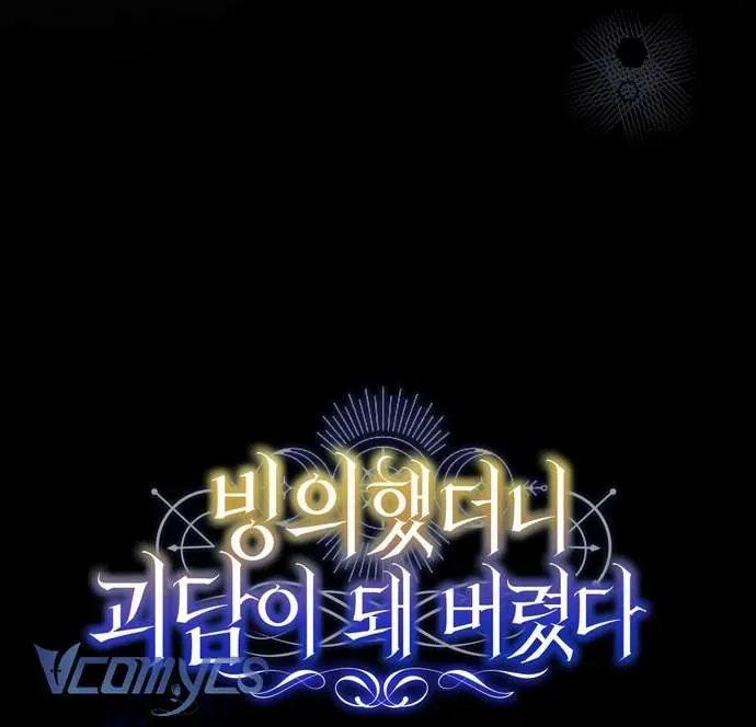 Xuyên Vào Tiểu Thuyết, Tôi Thành Truyền Thuyết Kinh Dị Chapter 7 - 41