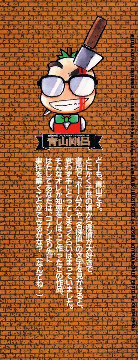 Thám Tử Lừng Danh Conan Chapter 1 - 4