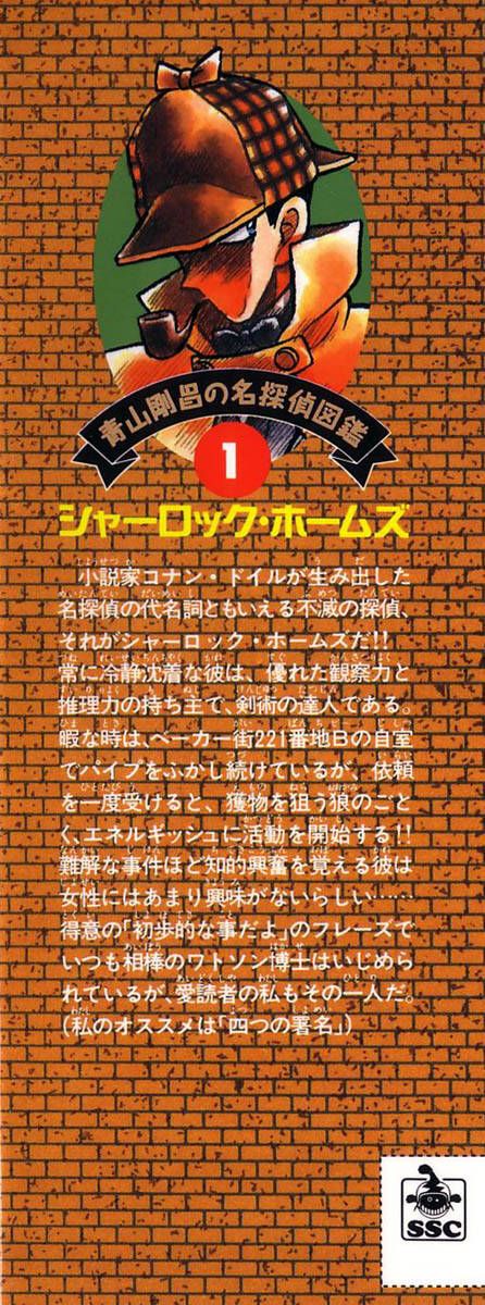 Thám Tử Lừng Danh Conan Chapter 1 - 5