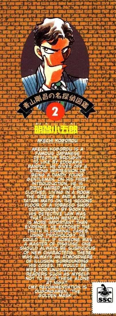 Thám Tử Lừng Danh Conan Chapter 10 - 3