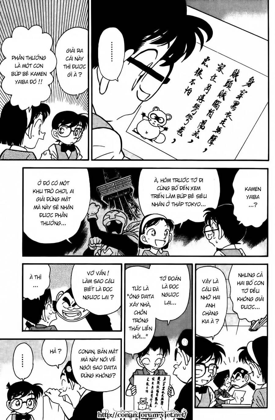 Thám Tử Lừng Danh Conan Chapter 36 - 3