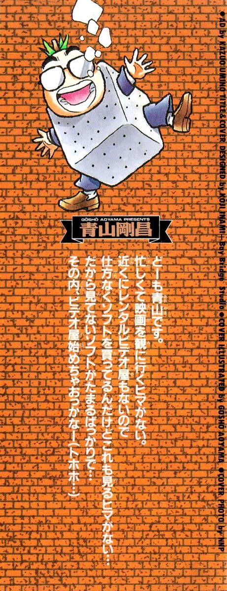 Thám Tử Lừng Danh Conan Chapter 40 - 2