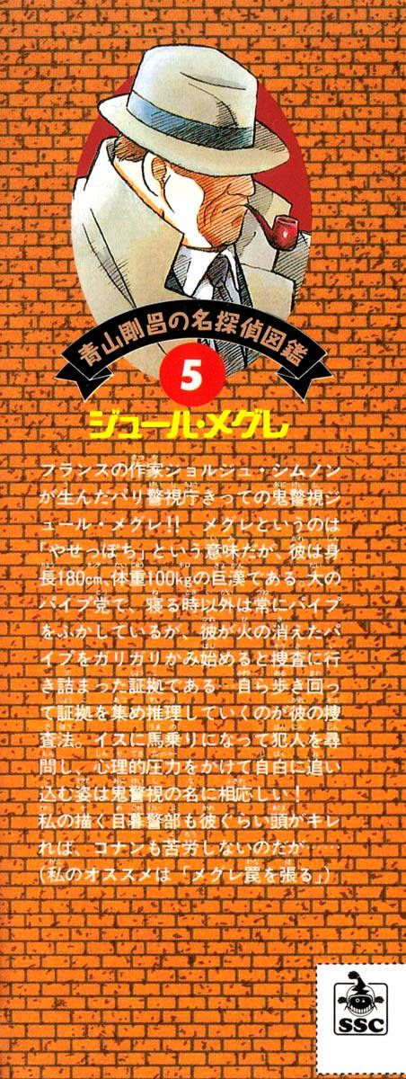 Thám Tử Lừng Danh Conan Chapter 40 - 3