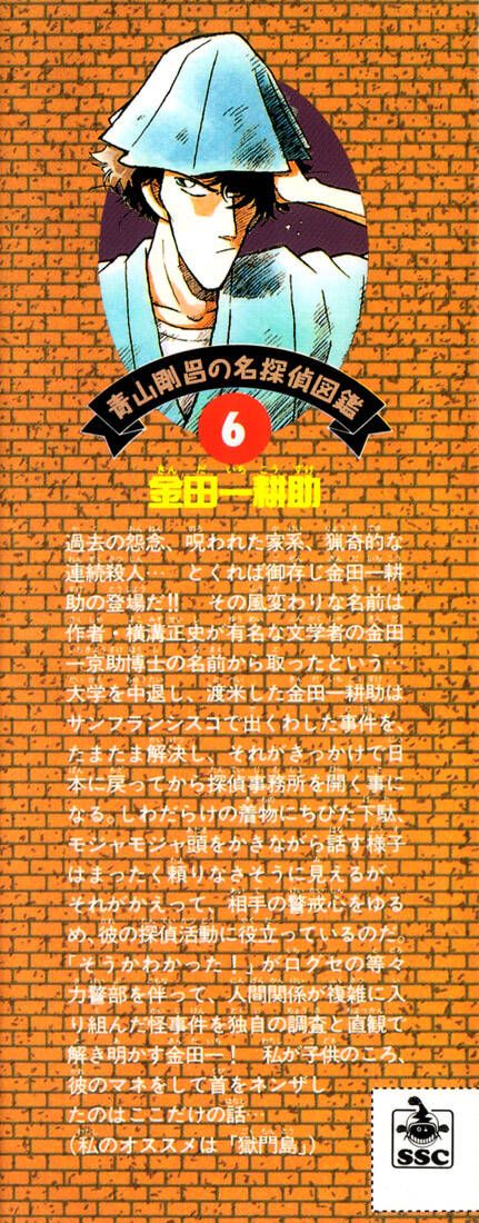 Thám Tử Lừng Danh Conan Chapter 51 - 3