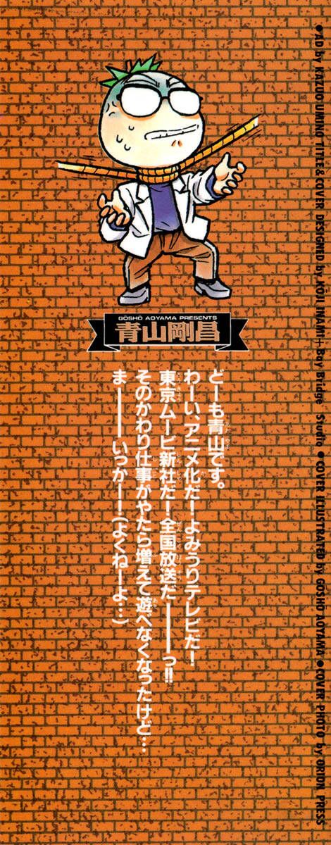 Thám Tử Lừng Danh Conan Chapter 61 - 2