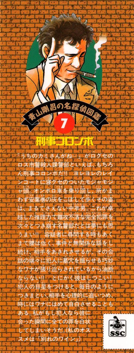 Thám Tử Lừng Danh Conan Chapter 61 - 3