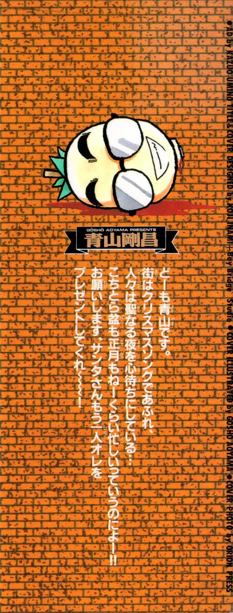 Thám Tử Lừng Danh Conan Chapter 71 - 2