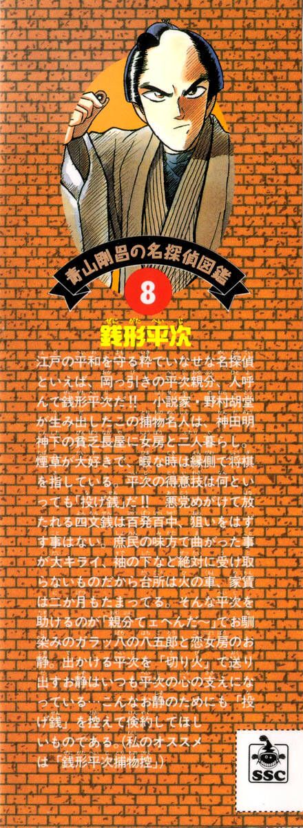 Thám Tử Lừng Danh Conan Chapter 71 - 3