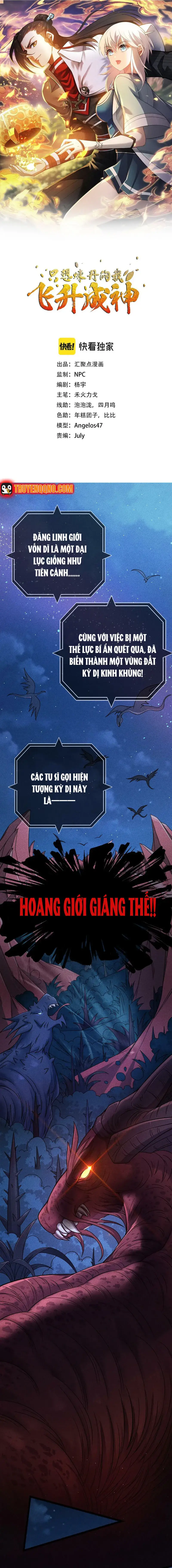 Ta Chỉ Muốn Luyện Đan, Nào Ngờ Phi Thăng Thành Thần Chapter 1 - 3