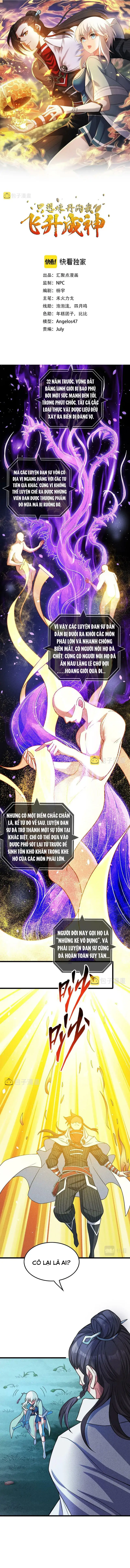 Ta Chỉ Muốn Luyện Đan, Nào Ngờ Phi Thăng Thành Thần Chapter 2 - 3