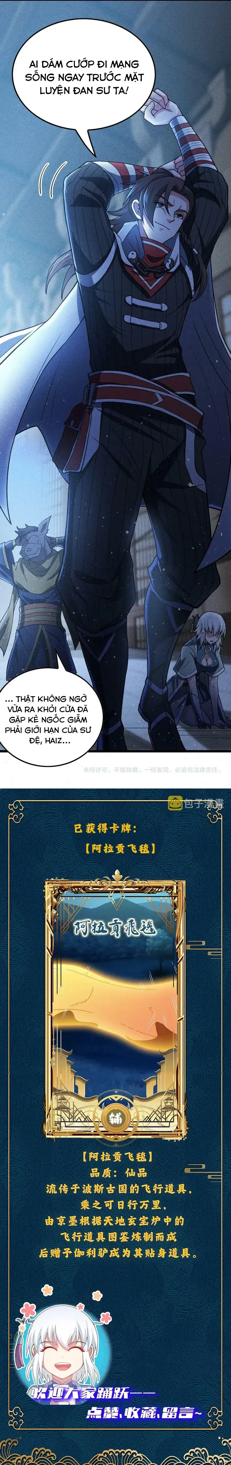 Ta Chỉ Muốn Luyện Đan, Nào Ngờ Phi Thăng Thành Thần Chapter 2 - 15