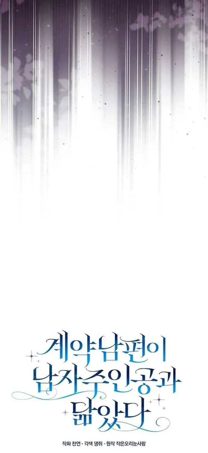 [ Ss2 ] Chồng Của Tôi Giống Nam Chính Quá Đi Chapter 10 - 46