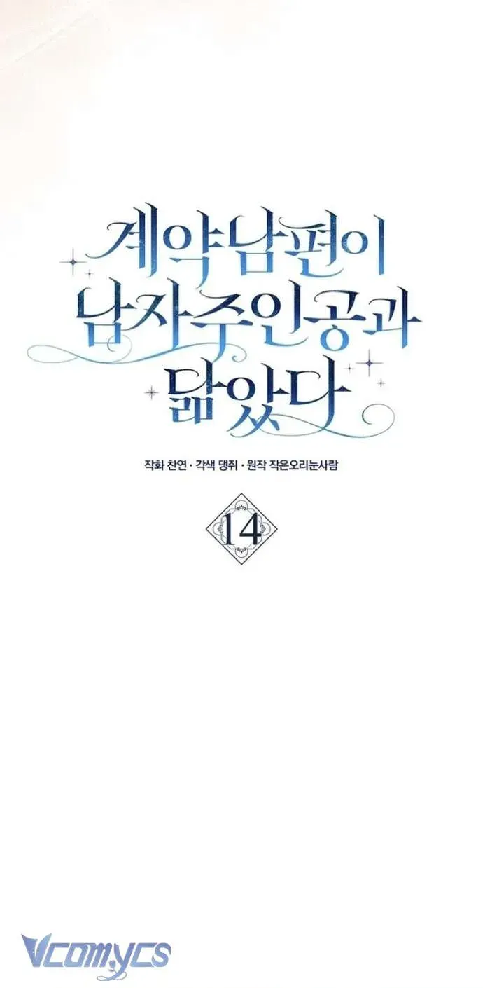 [ Ss2 ] Chồng Của Tôi Giống Nam Chính Quá Đi Chapter 14 - 59