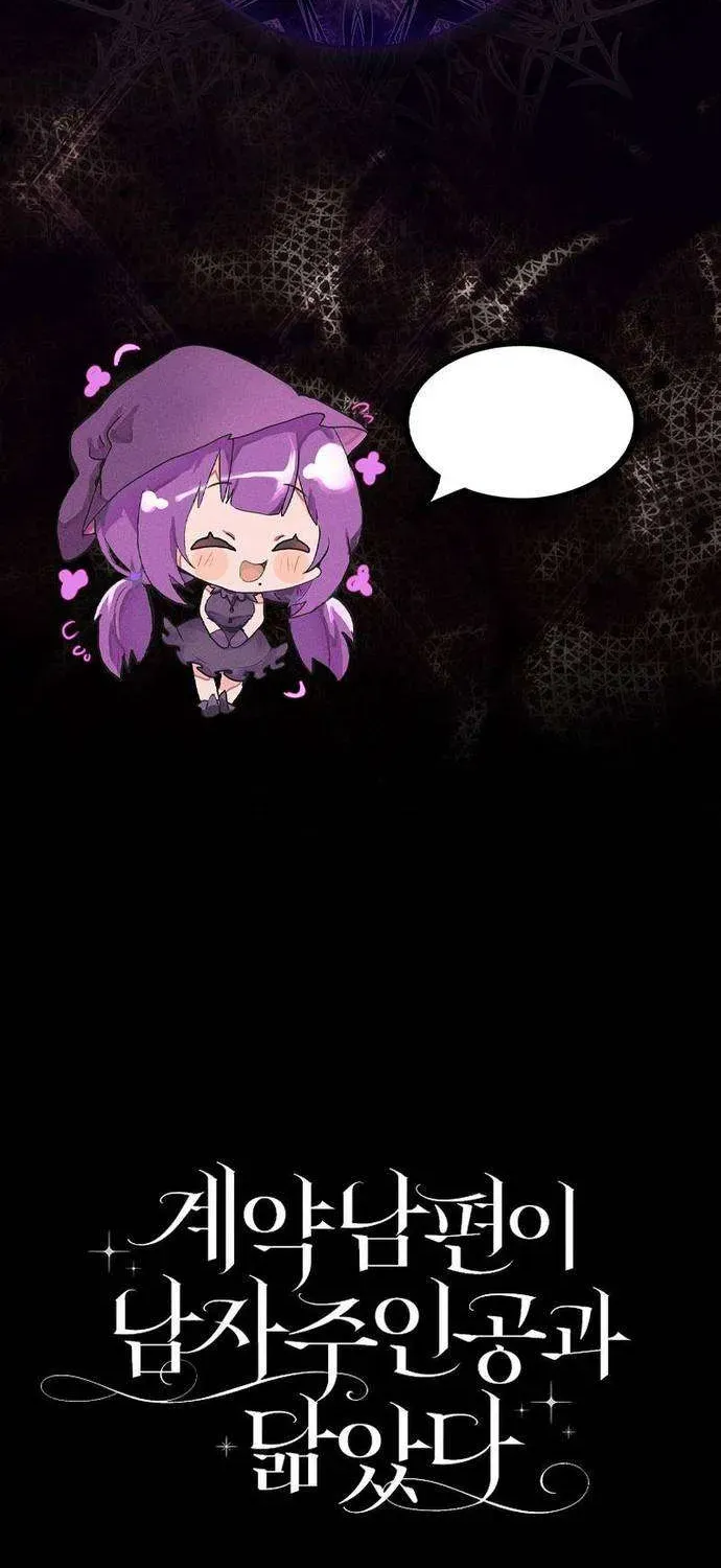 [ Ss2 ] Chồng Của Tôi Giống Nam Chính Quá Đi Chapter 16 - 95