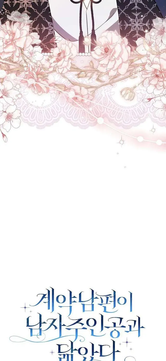 [ Ss2 ] Chồng Của Tôi Giống Nam Chính Quá Đi Chapter 19 - 12