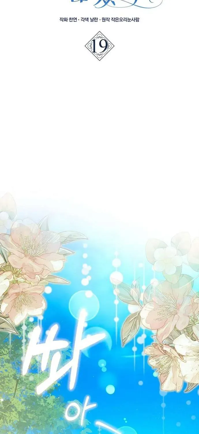 [ Ss2 ] Chồng Của Tôi Giống Nam Chính Quá Đi Chapter 19 - 13