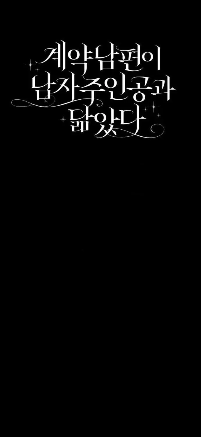 [ Ss2 ] Chồng Của Tôi Giống Nam Chính Quá Đi Chapter 20 - 125