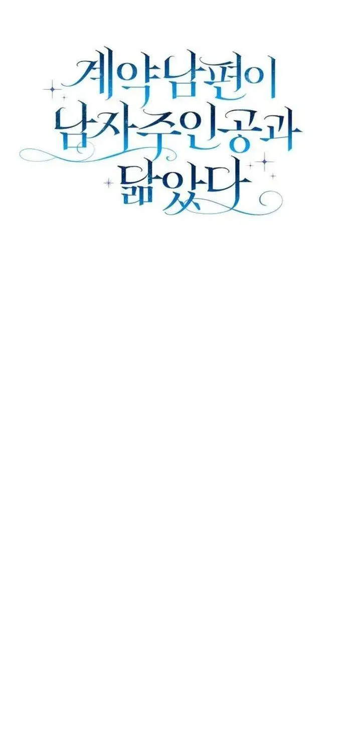 [ Ss2 ] Chồng Của Tôi Giống Nam Chính Quá Đi Chapter 21 - 57