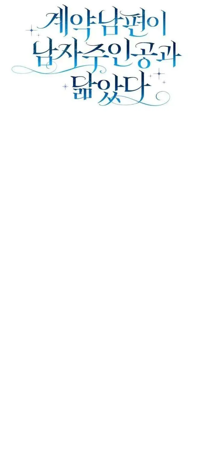 [ Ss2 ] Chồng Của Tôi Giống Nam Chính Quá Đi Chapter 22 - 114