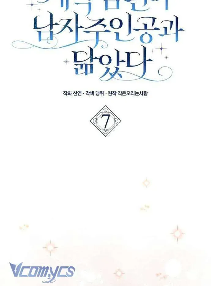 [ Ss2 ] Chồng Của Tôi Giống Nam Chính Quá Đi Chapter 7 - 14