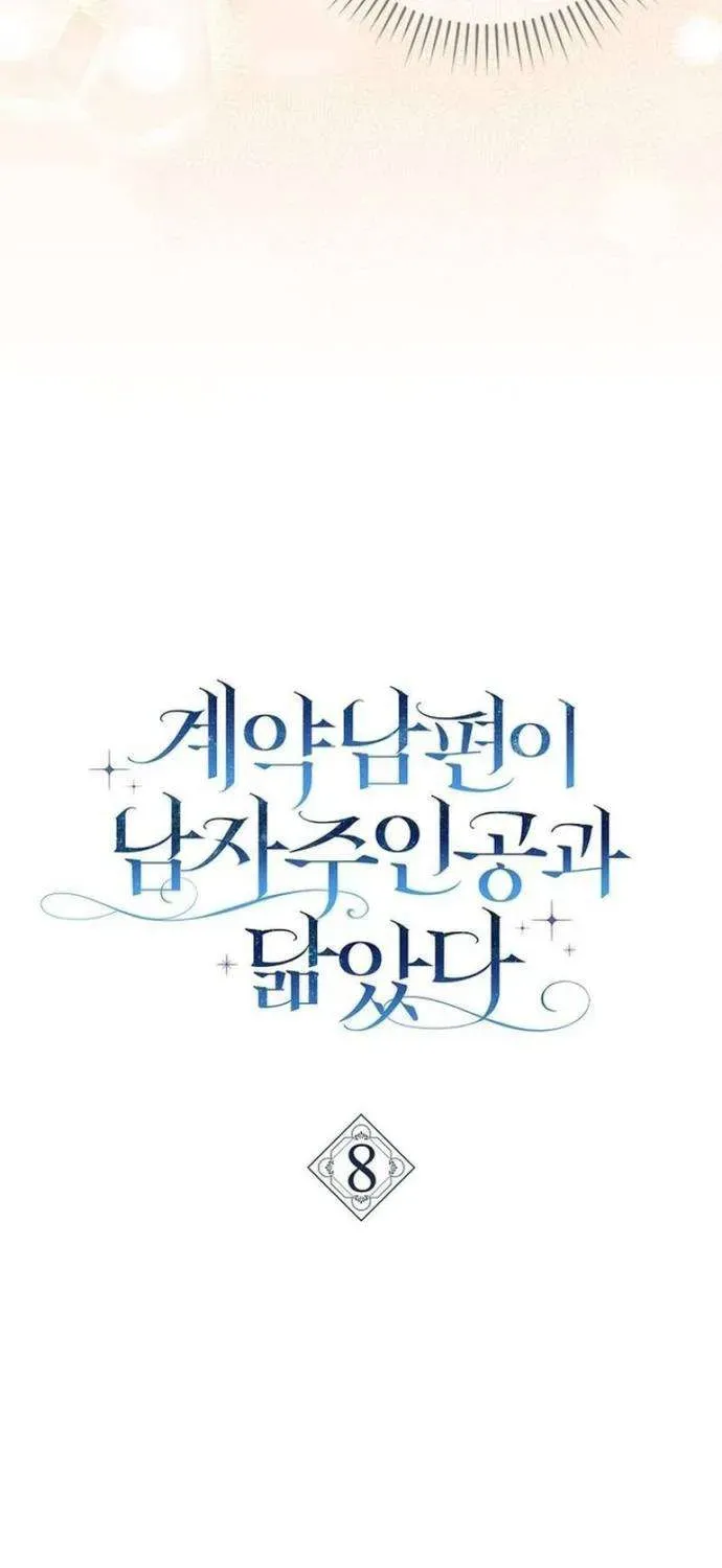 [ Ss2 ] Chồng Của Tôi Giống Nam Chính Quá Đi Chapter 8 - 37