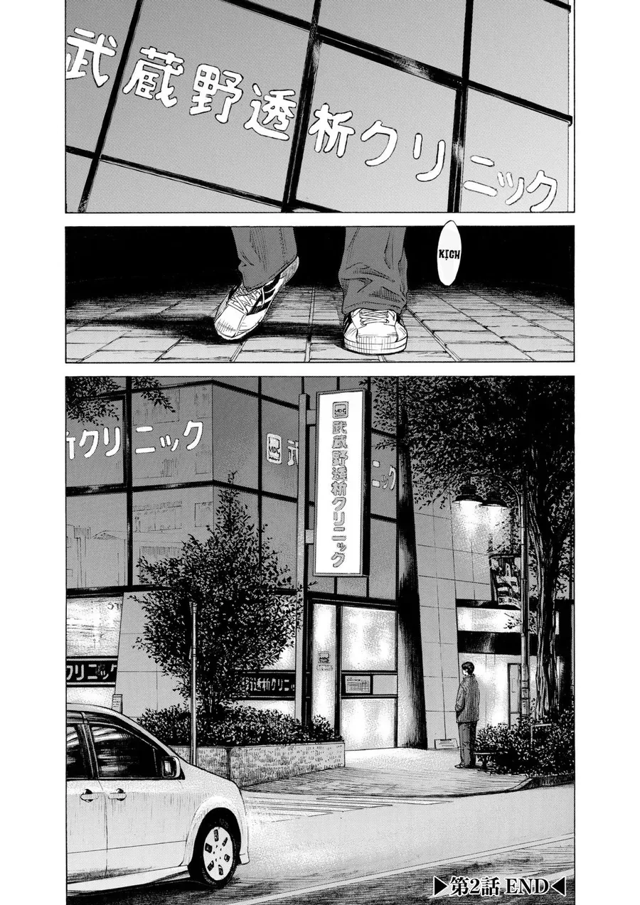 Shin-Black Jack Ni Yoroshiku Chapter 2 - 30