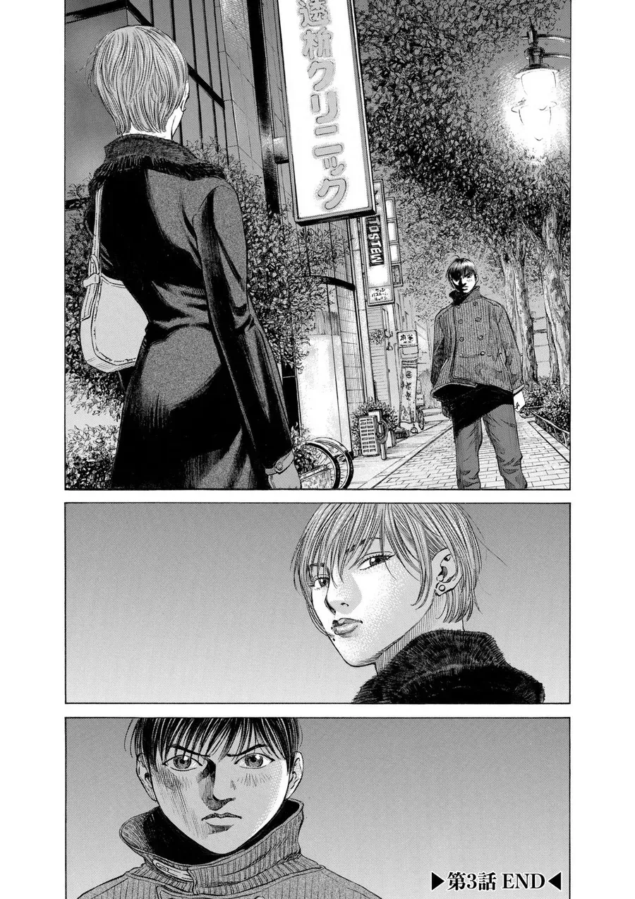 Shin-Black Jack Ni Yoroshiku Chapter 3 - 34