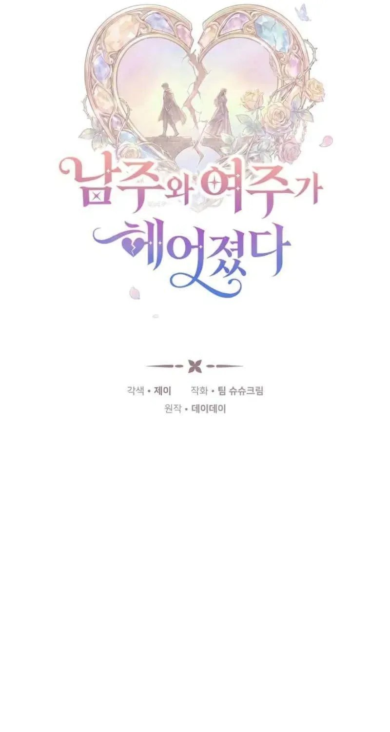 Khi Nam Chính Và Nữ Chính Chia Tay Chapter 13 - 42