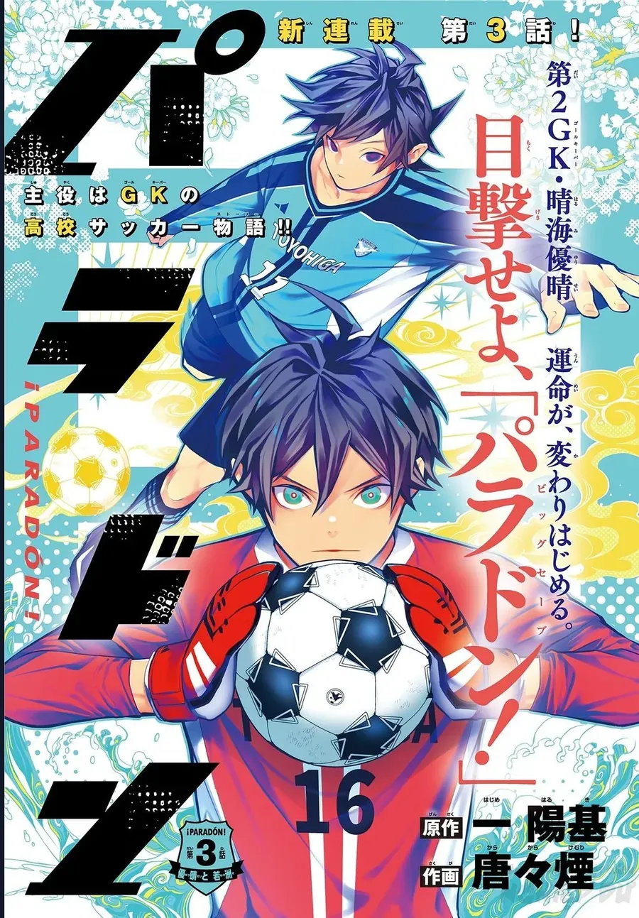 Paradon Chapter 3 - 3