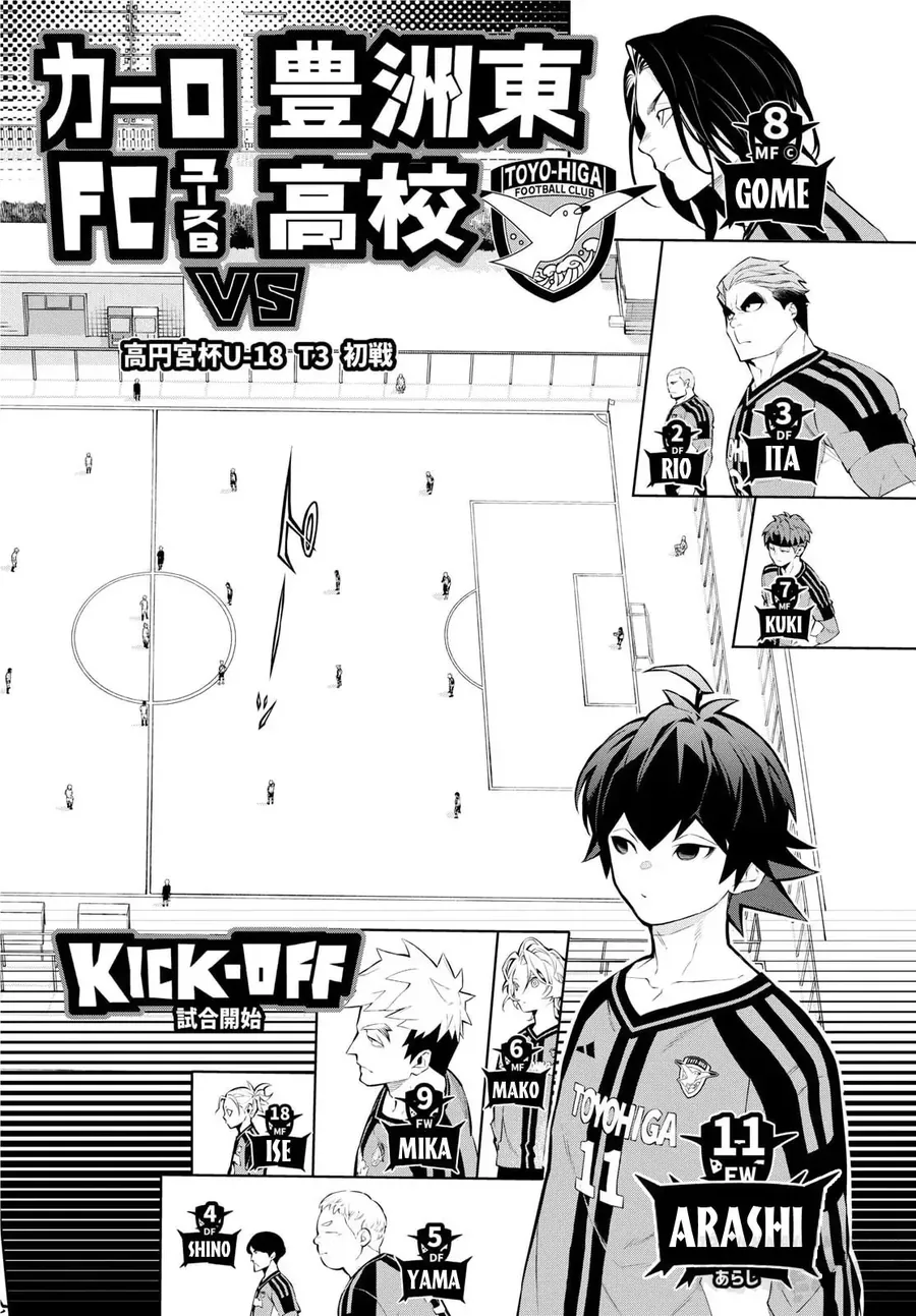 Paradon Chapter 4 - 11