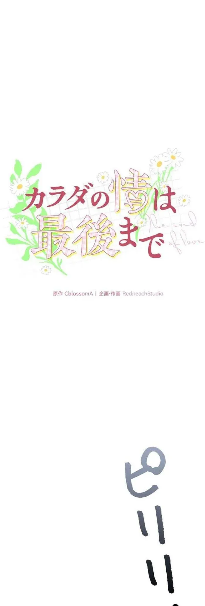 Lần Đầu Của Tổng Tài Chapter 13.1 - 4