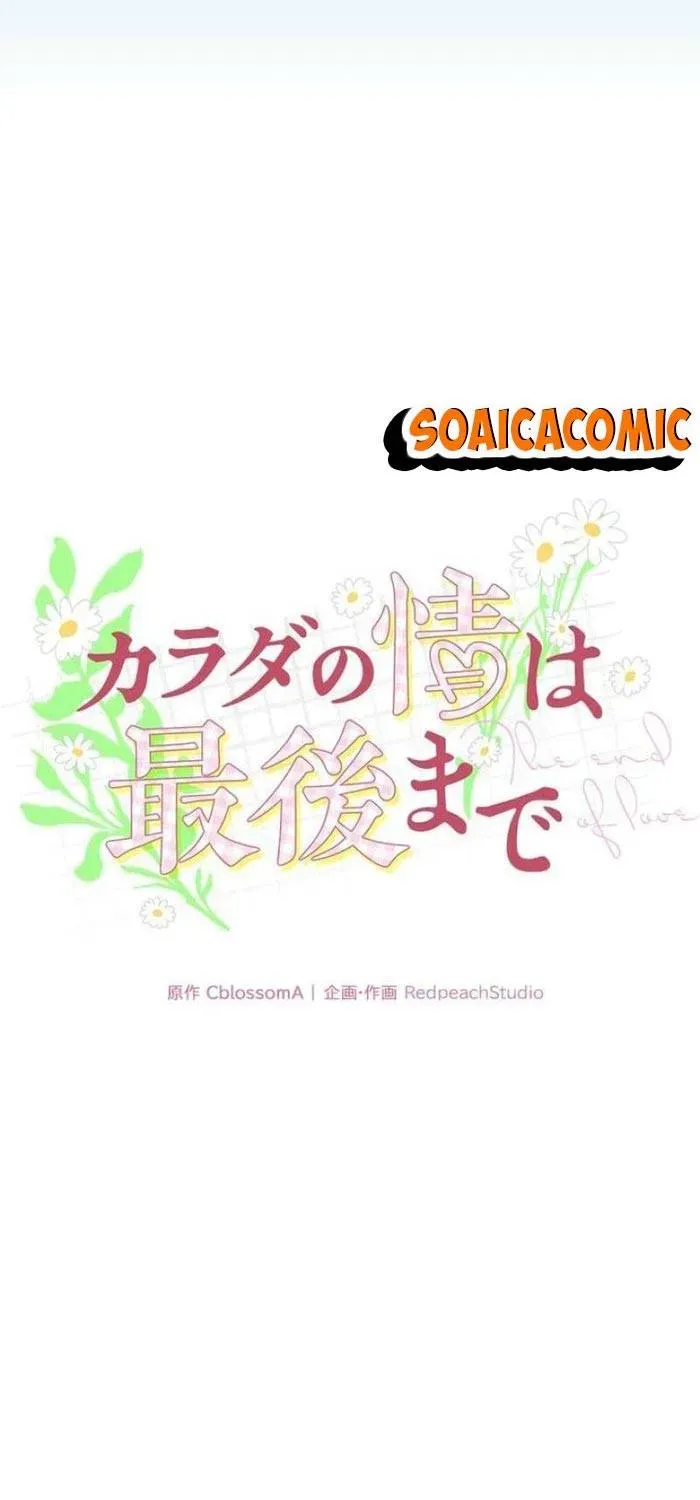 Lần Đầu Của Tổng Tài Chapter 3.1 - 42