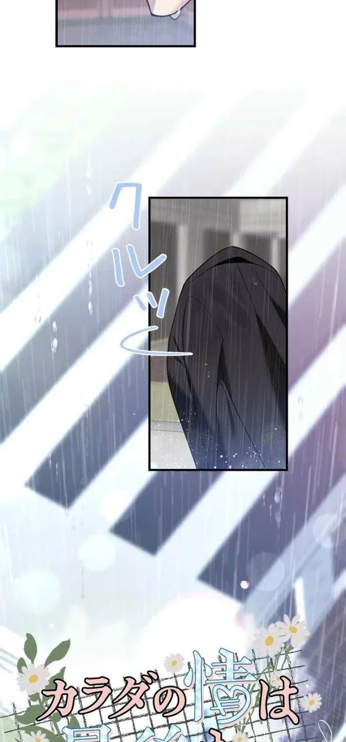 Lần Đầu Của Tổng Tài Chapter 5.1 - 3