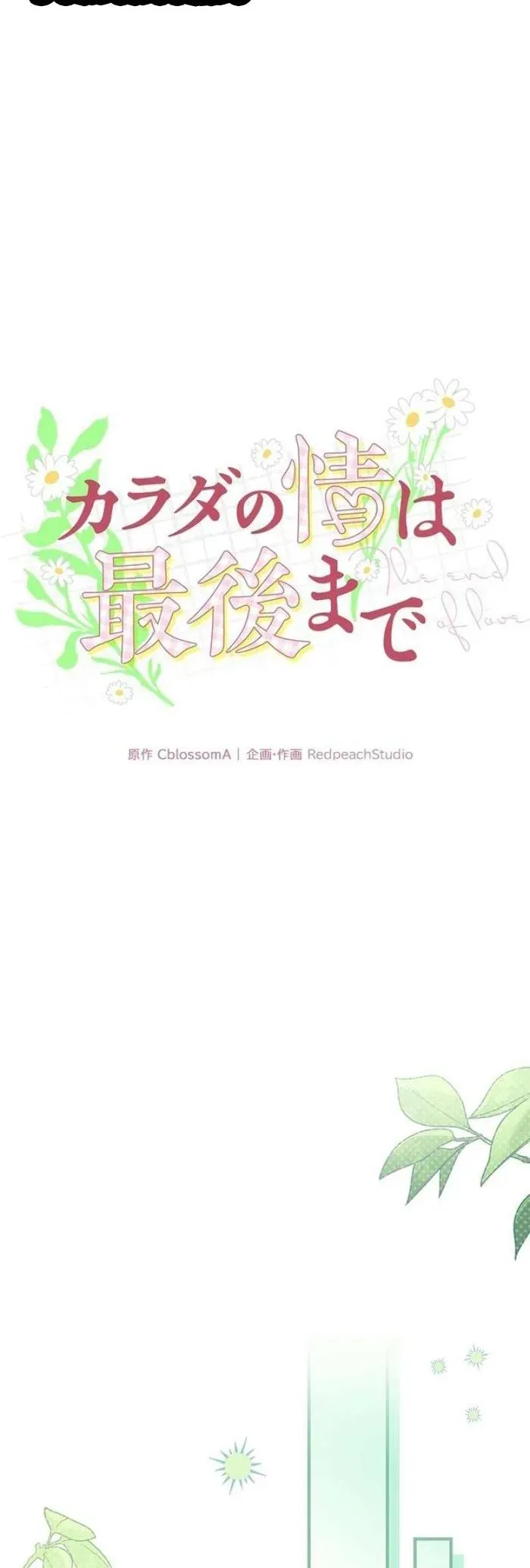 Lần Đầu Của Tổng Tài Chapter 7.1 - 17