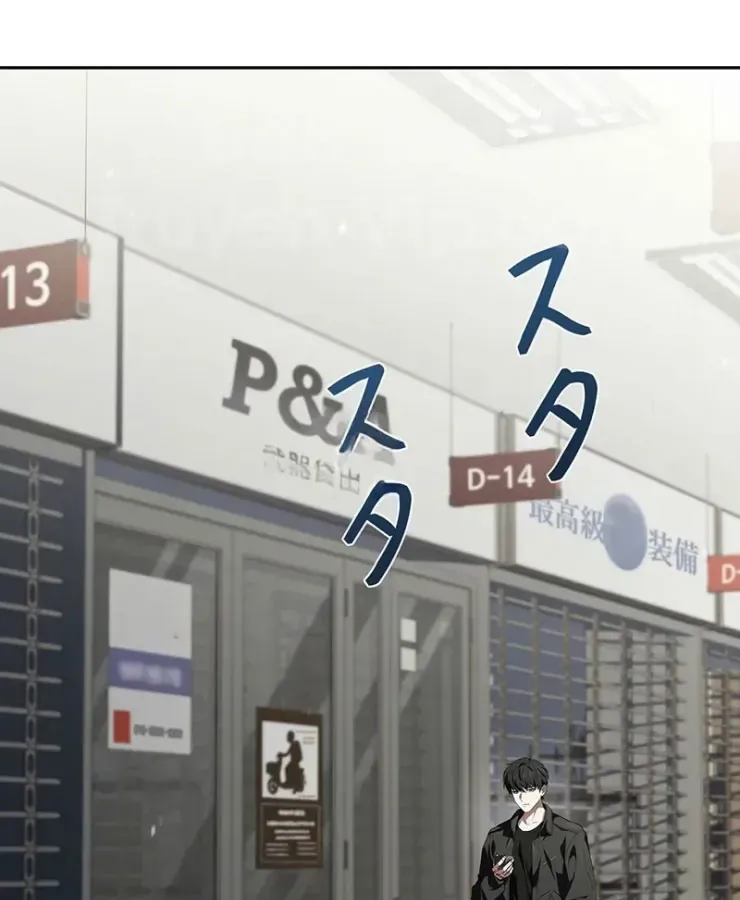 Thánh Giả Thăng Cấp Nhờ Chiêu Hồn Sư Chapter 1 - 161