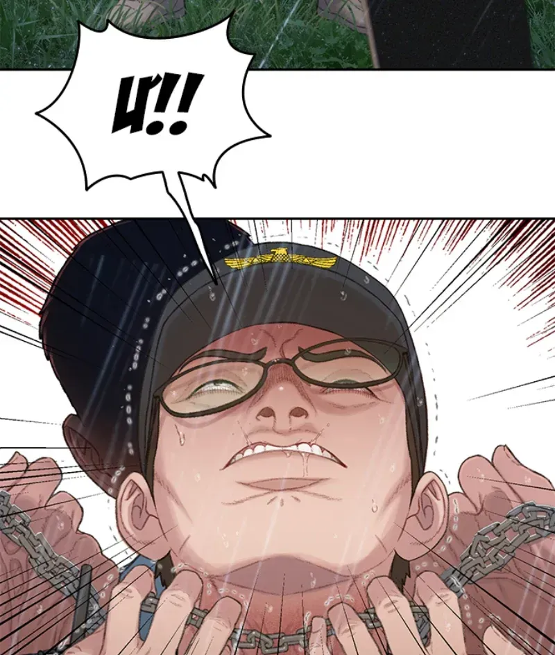 Đường Cùng Chapter 1 - 143