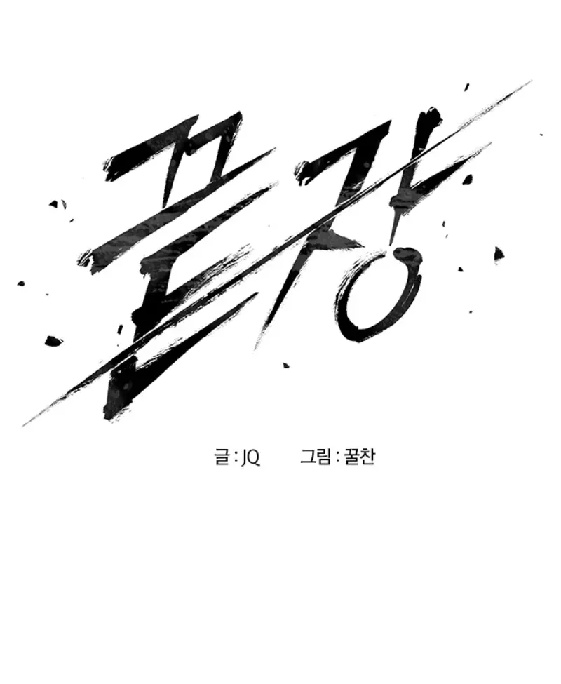 Đường Cùng Chapter 1 - 173