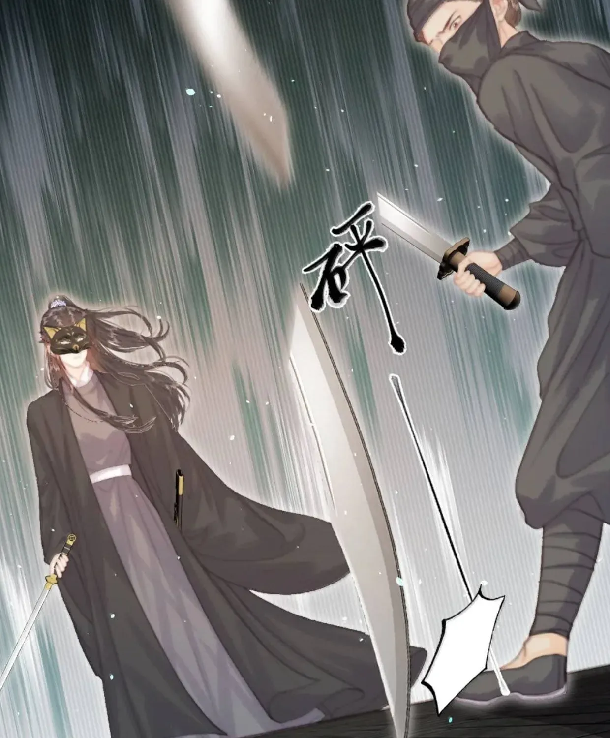 Sinh Chi Ác Phi Nghịch Tập Chapter 14 - 98