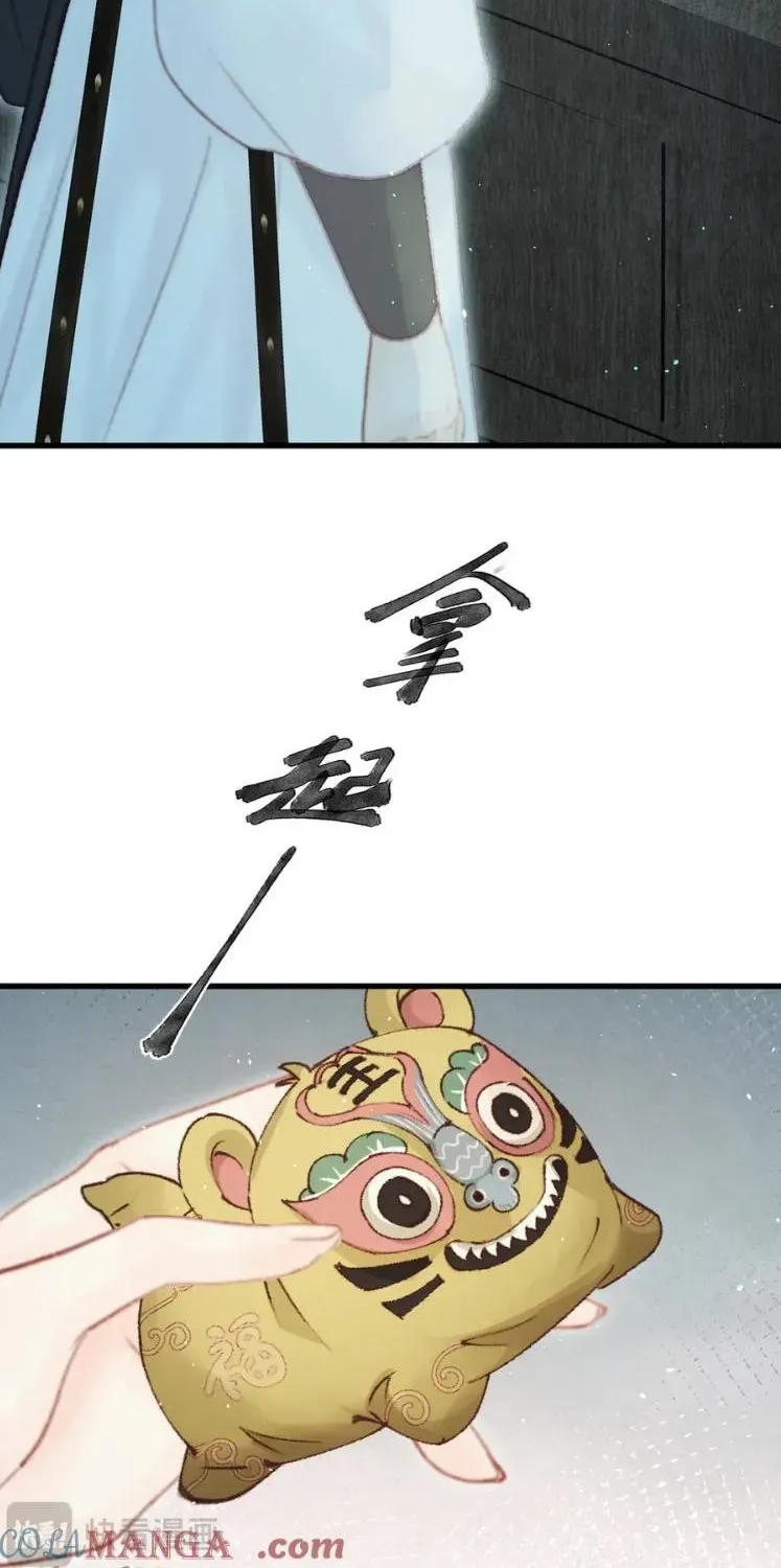 Sinh Chi Ác Phi Nghịch Tập Chapter 25 - 16