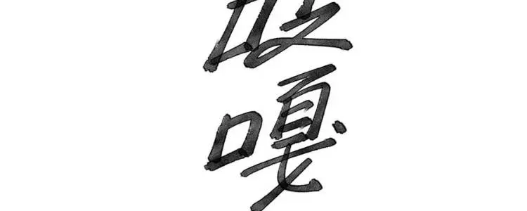 Sinh Chi Ác Phi Nghịch Tập Chapter 25 - 99