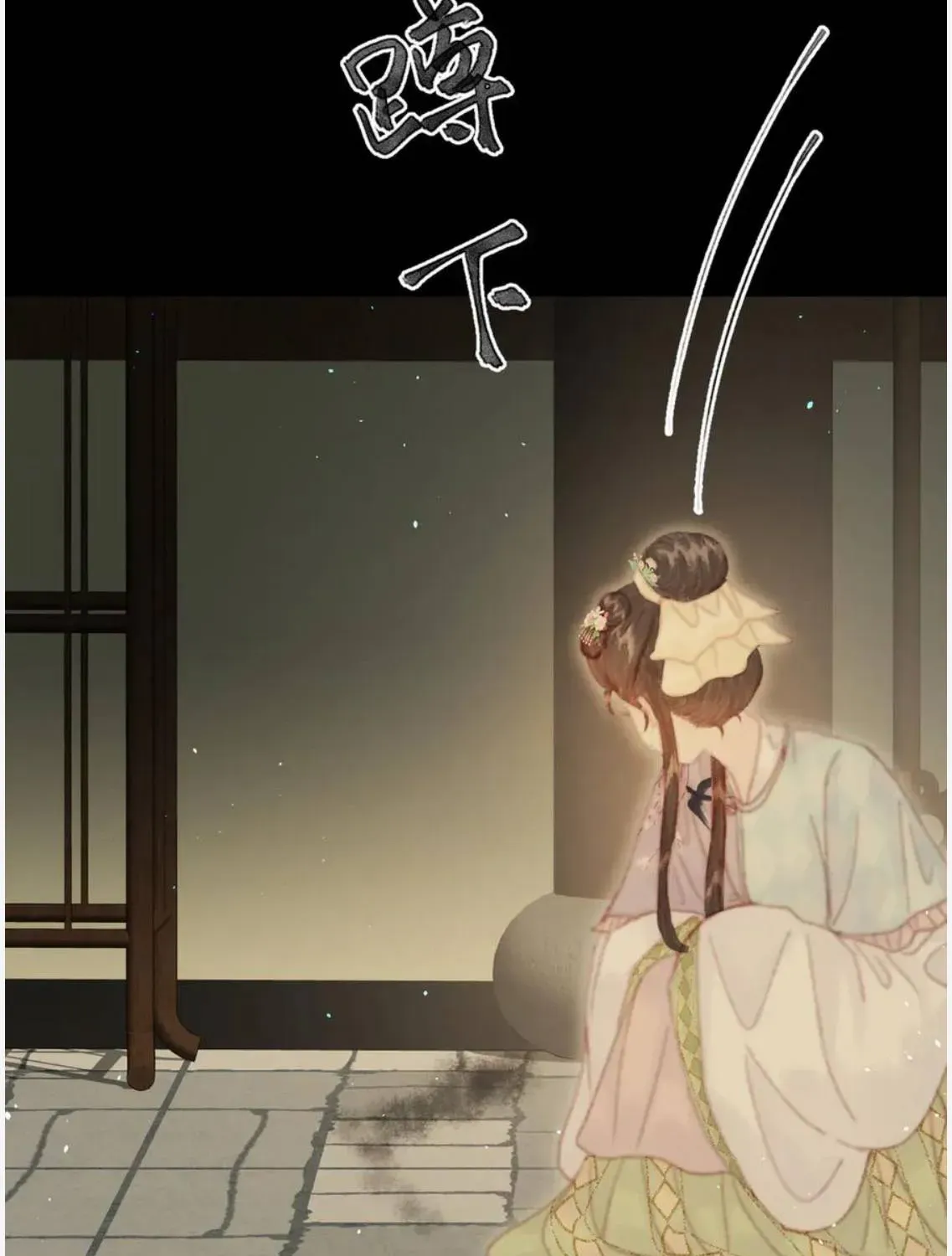 Sinh Chi Ác Phi Nghịch Tập Chapter 26 - 77