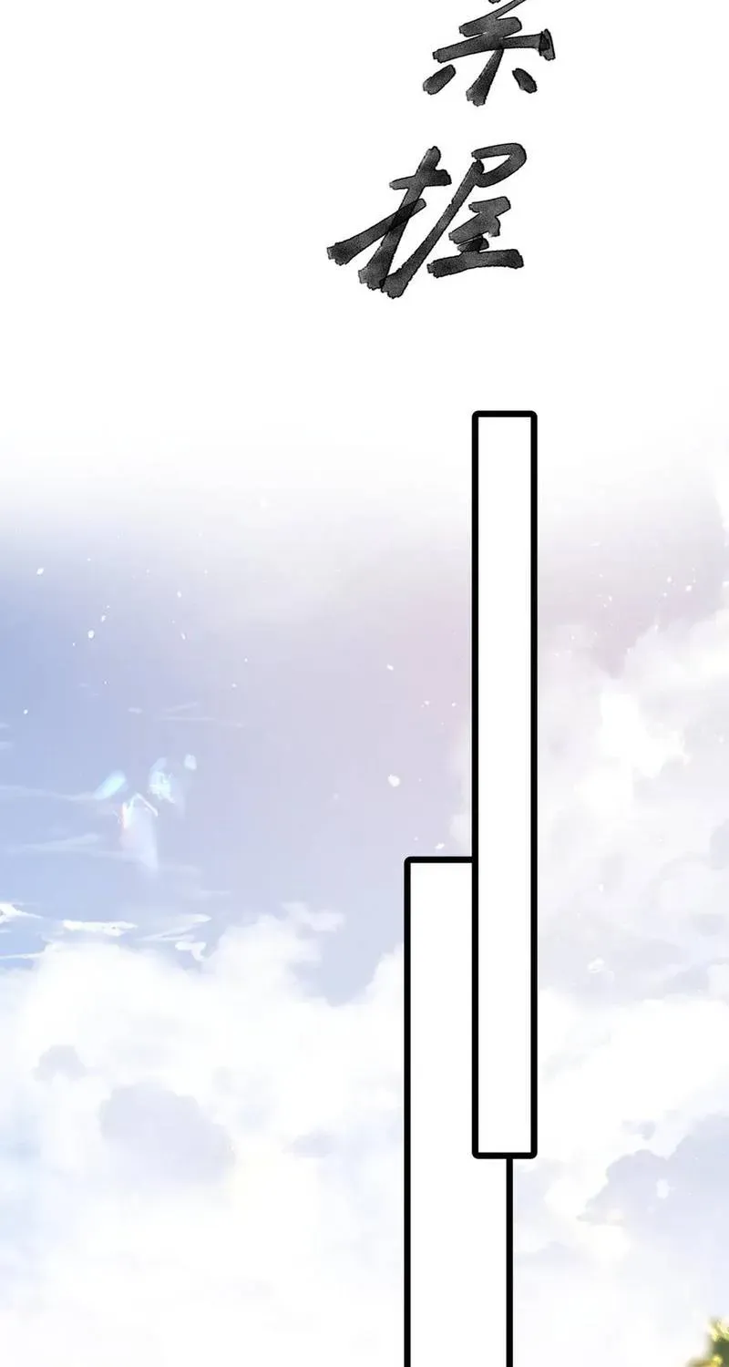 Sinh Chi Ác Phi Nghịch Tập Chapter 31 - 57