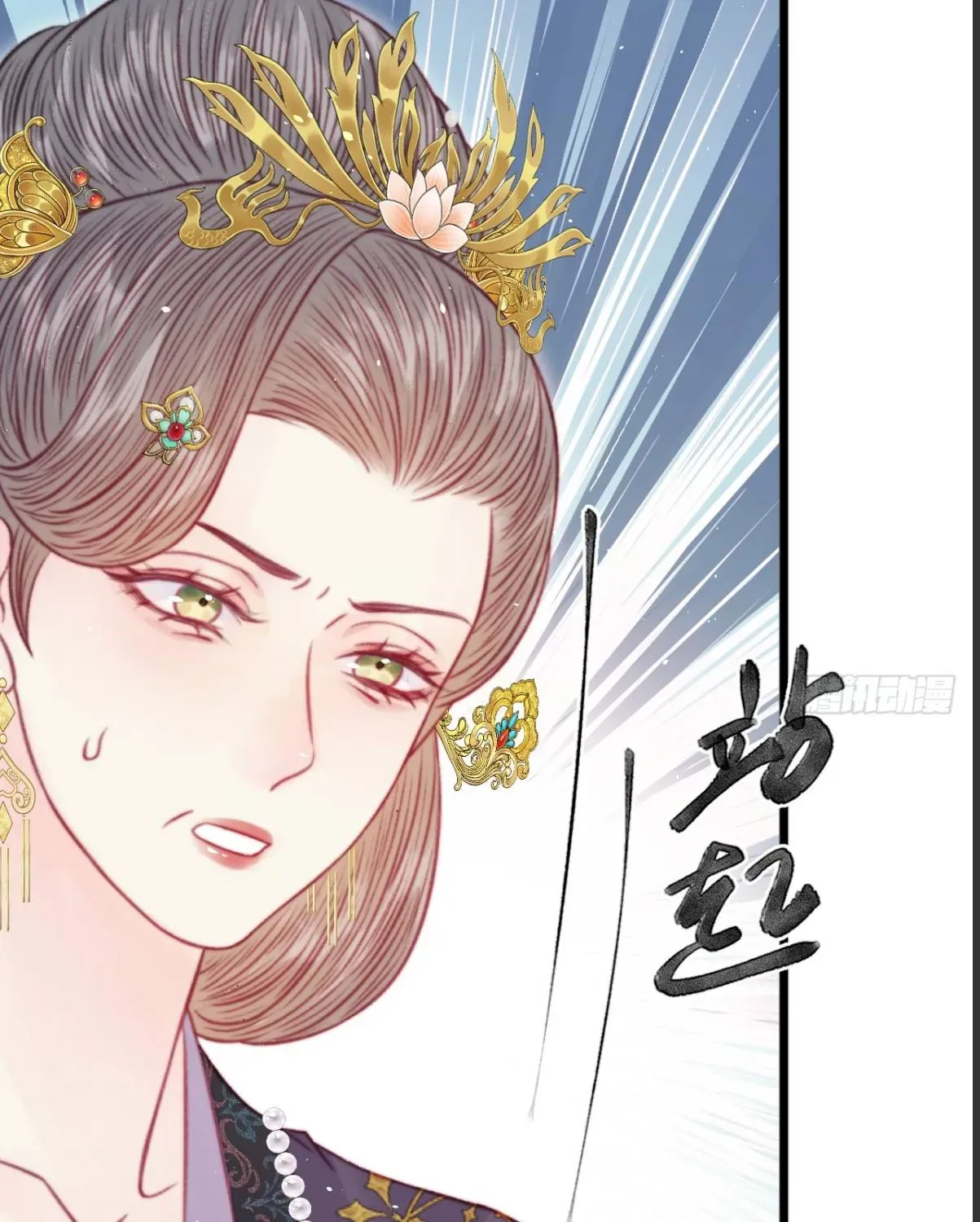 Sinh Chi Ác Phi Nghịch Tập Chapter 33 - 32