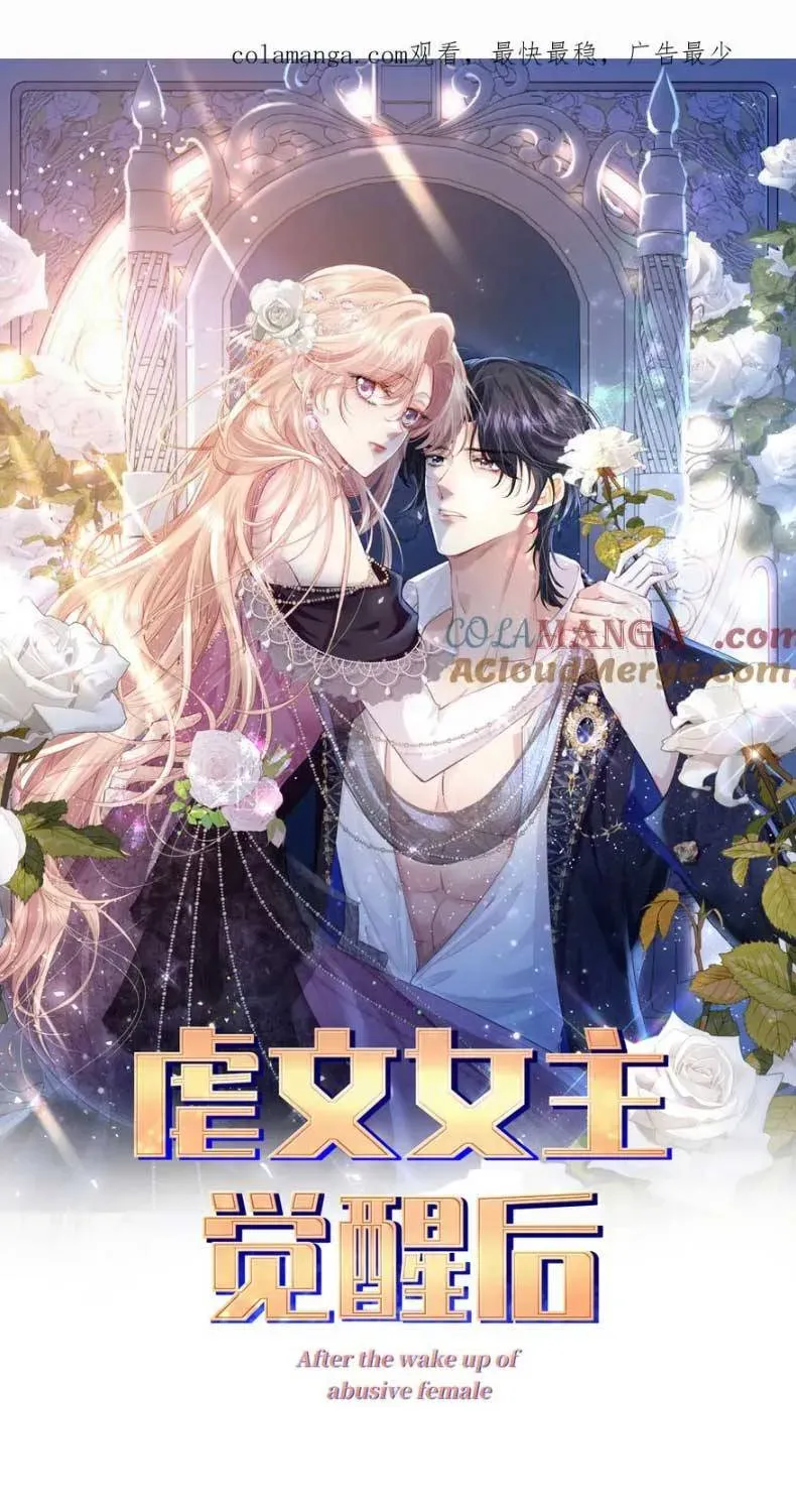 Nữ Chính Truyện Ngược Luyến Tình Yêu Đã Thức Tỉnh Chapter 13 - 3