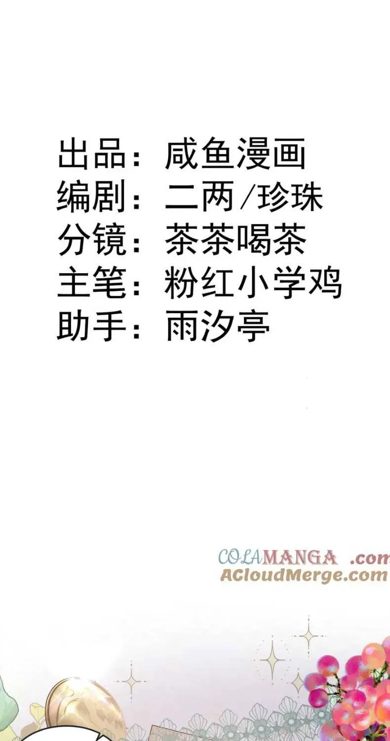 Nữ Chính Truyện Ngược Luyến Tình Yêu Đã Thức Tỉnh Chapter 13 - 4