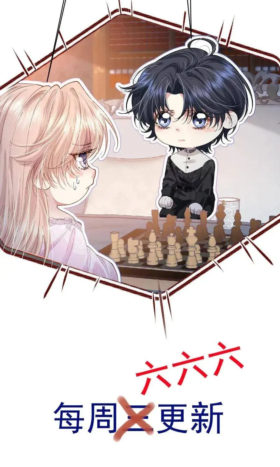 Nữ Chính Truyện Ngược Luyến Tình Yêu Đã Thức Tỉnh Chapter 14 - 60